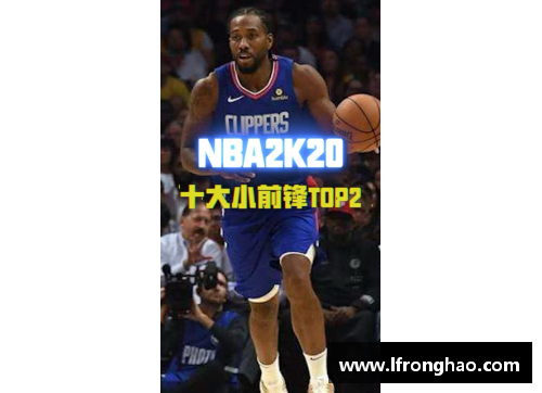 NBA十大小前锋：巅峰赛季统计与技术分析