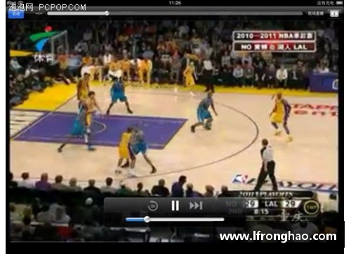 NBA直播平台：全面解析最新直播技术与观赏体验