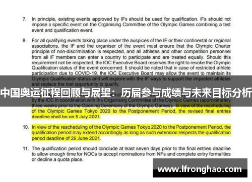 中国奥运征程回顾与展望：历届参与成绩与未来目标分析